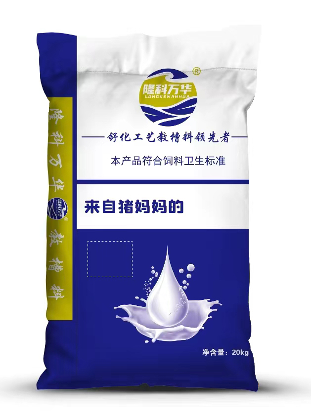 猪用教槽料系列-隆科万华集团-舒化工艺教槽料领先者