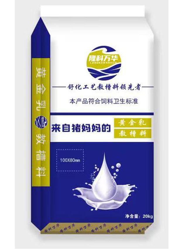 黄金乳教槽料—舒化教槽料领先者